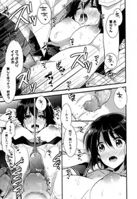 [Mizuyuki] Kanojyo to Himitsu