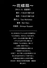 [Nori-Haru] Kachousen Ch. 1-5 [English] [Decensored]