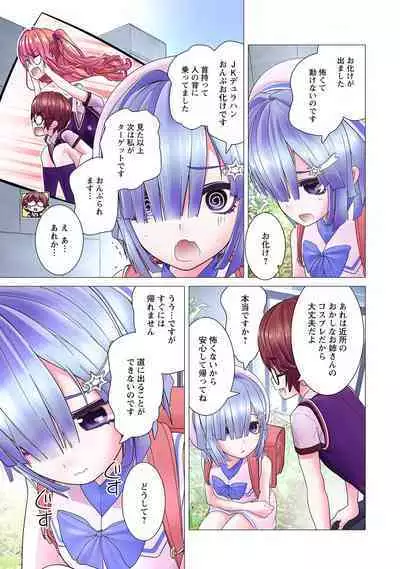 Kakushite! Makina San!! 1