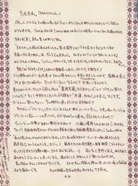 (C50) [H.I.T. Koubou (Chiba Dirou)] Plane Vol. 01 (Tobe! Isami, Kodomo no Omocha)