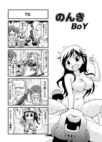[Gachonerou] Nonki BOY Ch. 1-22