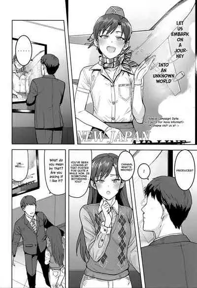 [PLANT (Tsurui)] CA Chihaya (THE iDOLM@STER) [English] [Lewdinburg]