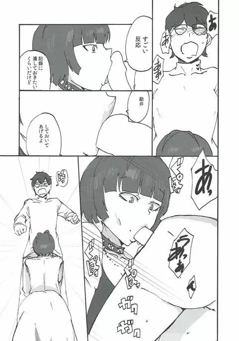 Takemi Sensei ni Ippuku Morareru Hon