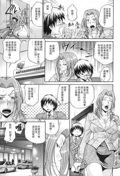 [Masuda Inu] Seikiou ~48 no Kiseki~ Gekan [Chinese]