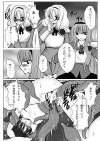 [pintsize] Erotic Tentacles & Cunts ~Mahou Kishi (Magic Knight) to Kanran Shokushu~ (Magic Knight Rayearth) [Digital]