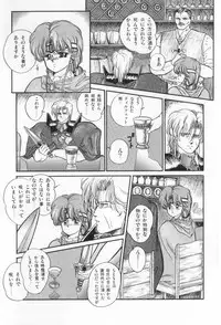 [Tachikaze Shuusui] Hisui no Kaikou