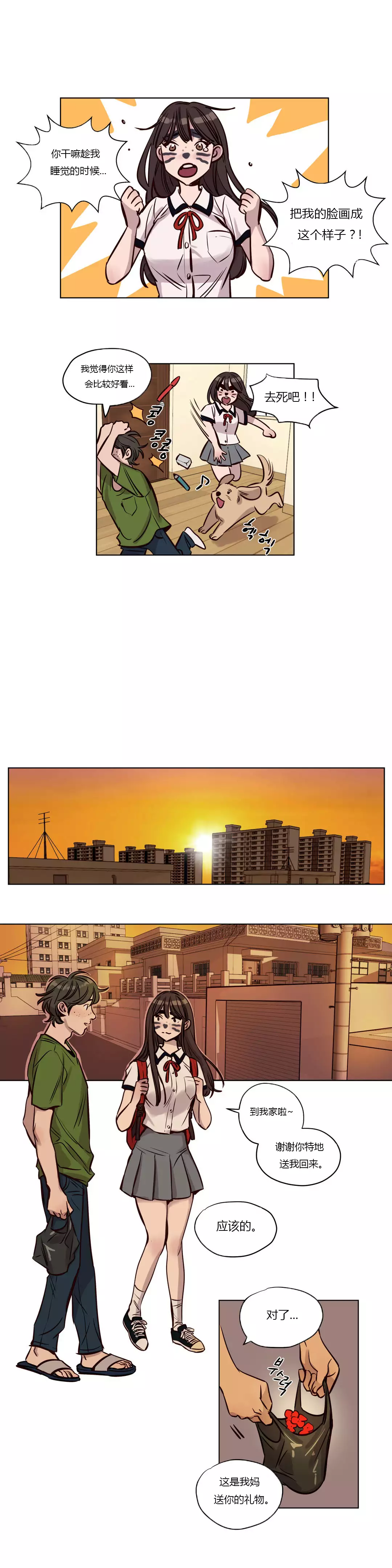 Atonement Camp Ch.0-53