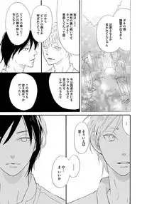 [Senmitsu] Shinkokyuu wo Sankai [Digital]