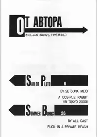 (C58) [ENERGYA (Roshiya No Dassouhei)] COLLECTION OF -SAILORMOON- ILLUSTRATIONS FOR ADULT Vol.5 (Bishoujo Senshi Sailor Moon)