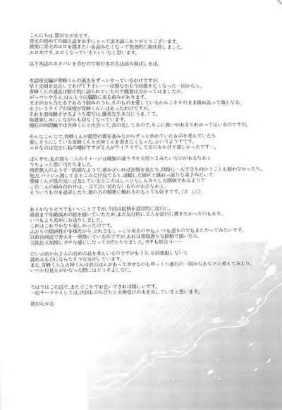 [archea (Sasagawa Nagaru)] Darling Summer! (Kuroko no Basuke) [English]