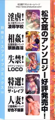 [Anthology] LOCO vol.5 Aki no Omorashi Musume Tokushuu