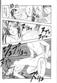 (C45) [Komansha, Kuroshikatei (Isaac Nyuutou, Unno Hotaru, Victory Genta)] Megami Seven (Oh My Goddess!)