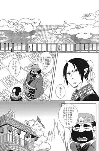 (SUPERKansai20) [Indigo Blue (Minana)] Hatashite Dochira ga Mouja datta no ka (Hoozuki no Reitetsu)