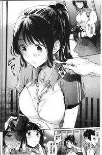 [Hinahara Emi] My Sweet Devil [Chinese]