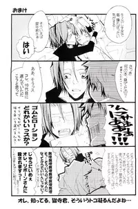 (C73) [BBP (Izumi Bouko)] Tadashii Maid no Susume (Katekyoo Hitman REBORN!)