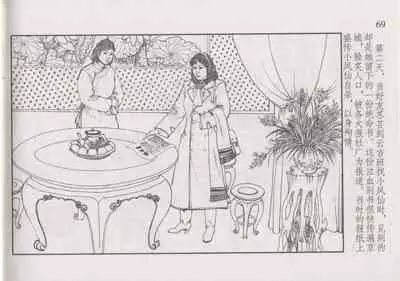 史上名妓 风尘侠女-小凤仙(辜国兴 2013年11月)