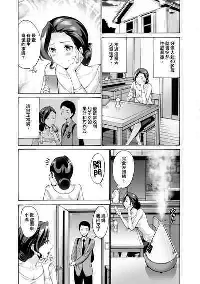Haha wa Musuko no Chinpo ni Koi o Suru - Mother lusts after her son's dick.