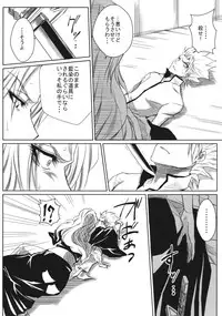 (CCOsaka74) [Heta no Yoko Zuki (Dunga)] Shi (BLEACH)