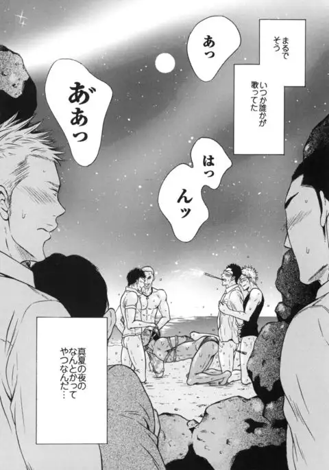 Manatsu no Yoru no Umimonogata - SM Ryoujoku-kei Sakuhin-Shuu 2 -