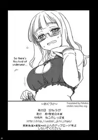 (SHT2016 Haru) [Shin Hijiridou Honpo (Hijiri Tsukasa)] Takebe Saori-chan to iu Kanojo ga Dekita hanashi. (Girls und Panzer) [English] [Nitobin]