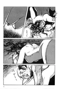 [Koike Kazuo, Kojima Goseki] Hanzou no Mon Vol.2