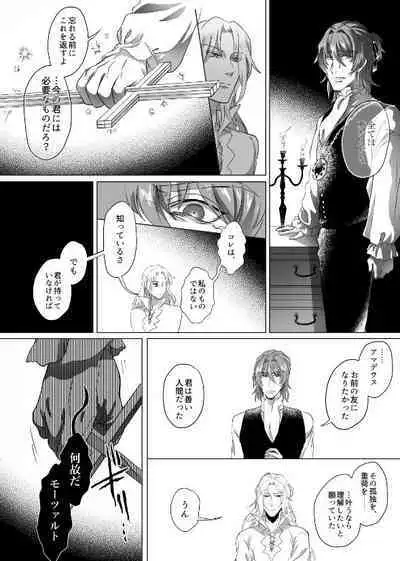 Kyuutei geijutsuka wa omochahako o katadzukenai