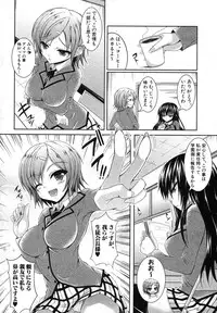 COMIC Shingeki 2012-07 [Digital]