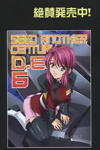 (C75) [HenReiKai (Kawarajima Koh)] SEED ANOTHER CENTURY D.E 7 (Gundam SEED)