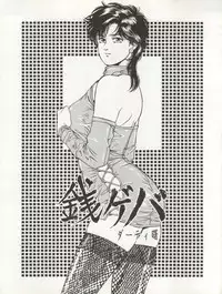 (C45) [ALPS (Various)] LOOK OUT 29 (Various)