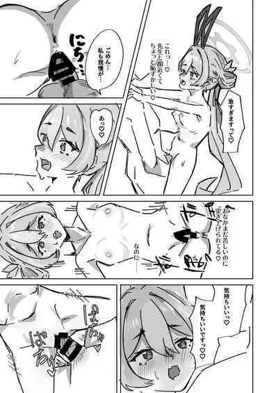 Ima wa Subete Usagi no Shoi