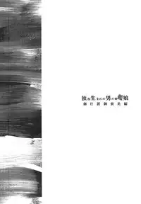 (C91) [EGO DANCE (Nanamatsu Kenji)] Dosei Nanjou Oshioki Gohoubi Hen (Kantai Collection -KanColle-) [Chinese] [無業肥宅漢化]