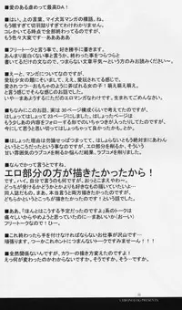 [Chronolog] - Aigan shoujo (Pet Girl)