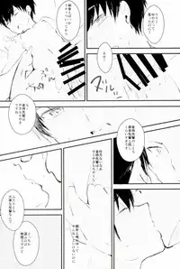 (C88) [Shiroino. (Nyarosu)] Yousuru ni Ore no Seishun Love Come wa Machigatteiru. (Daiya no Ace)