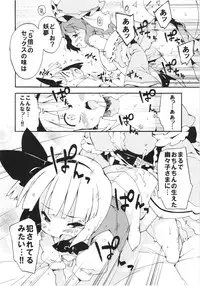 (Reitaisai 08) [Dr.VERMILION (Petenshi)] Seiteki Kando Gobai Youmu no Junan (Touhou Project)