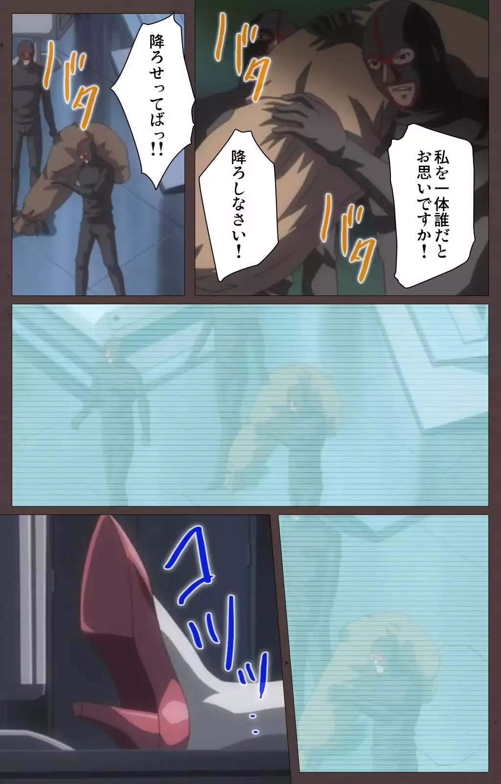 DISCIPLINE Daisanshou Complete Ban