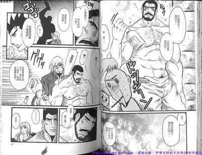 Kinniku Otoko Vol.10