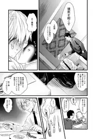 Too Drunk to Hard-on