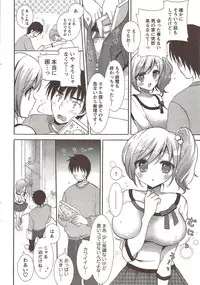 COMIC Men's Young Special IKAZUCHI Vol. 12 [2009-12]
