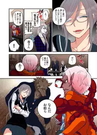 [Satou Saori] Onaka ni Ippai, Ayakashi no Tane 5 [Digital]