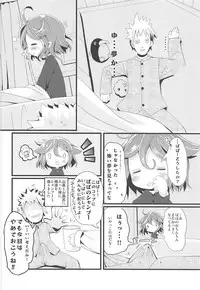 (C94) [THW.jp (Kitsune Prou)] Chicchana Yamakaze-chan to Asobou! (Kantai Collection -KanColle-)