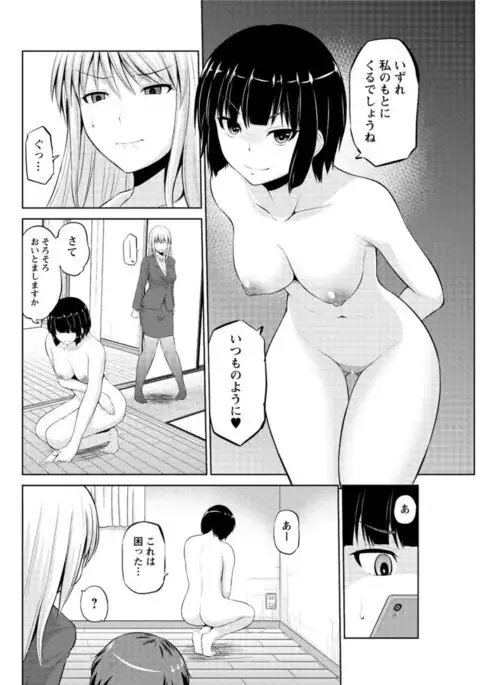 Motto Mawashite Ura-Kairanban Ch. 1-9