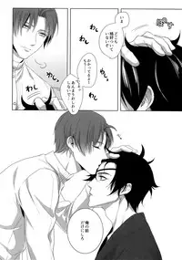 (Mitsu ni Tsukarite Fuji wa Saku 4) [OKT! (Herahera)] Tsuyabon Shuushuu - OKT! Shoku e Shi Sairoku-Shuu - (Touken Ranbu)