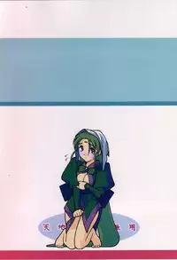 (C59) [bolze. (rit.)] Ima Ga Shun! 2 No Ni (Tenchi Muyou!)