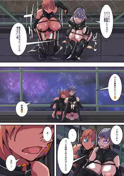 Warui Futanari Kanbu ni Makete Kaizosochi ni Tsunaga re Chau Hero san no Hanashi. Goutetsu no Daga 3