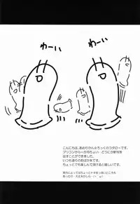 (C83) [American Rock (Shouno Kotarou)] Nama Kin! (Uta no Prince-sama)