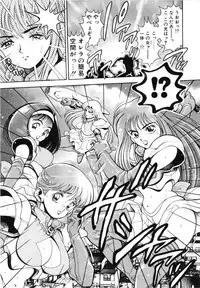 [Chataro] Nami SOS! First Battle (reprinted edition)