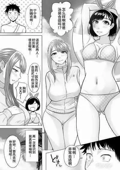 [Date Roku] Tsuma to Tsurego ga Onaji Hito (Ore) o Suki ni Naru no wa Idenshi-teki ni Touzen!? 2 [Chinese] [甜族星人x我不看本子个人汉化]