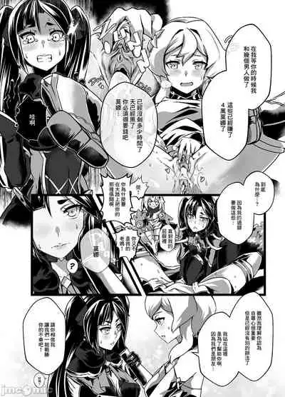 [burnbright (STAR☆CHASER)] BRIGHTEST STAR (Genshin Impact) [Chinese] [Decensored] [Digital]