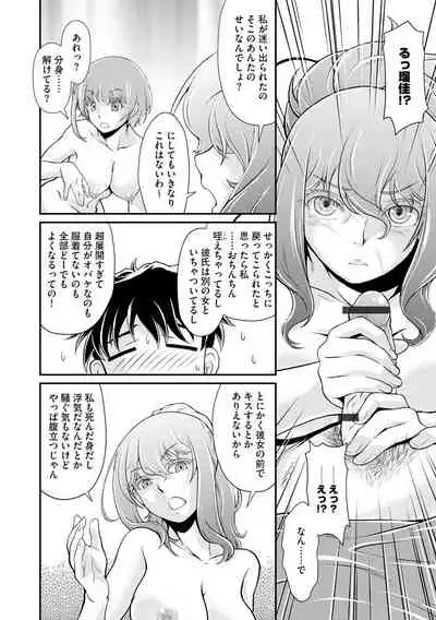 Cyberia ManiaEX Jingai Musume Harmony Vol. 2