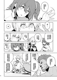 [enuma elish (Yukimi)] DELUSION (Fate/Grand Order) [Chinese] [final個人漢化] [Digital]